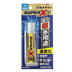 セメダイン スーパーXG 20ml AX-014 強力 超多用途 速硬化 耐衝撃 熱・水に強い 屋外OK スーパーXゴールド 【送料無料 クリックポスト 代引不可】