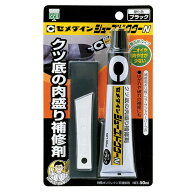 セメダイン シューズドクターN ブラック 50ml 無溶剤 HC-003 靴底 補修 すり減り防止 【送料無料 メール…
