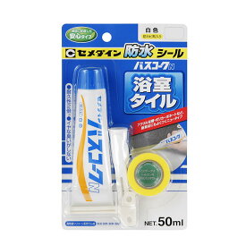 セメダイン バスコークN 白 50ml 高性能シリコーン系充てん材 HJ-146 防水シール 防カビ剤入り 浴室 タイル アクリル浴槽 ポリカーボネート 【送料無料 メール便 代引不可】