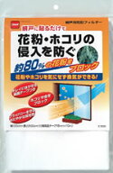 ニトムズ 網戸用花粉フィルター 100cm×200cm E1800 網戸 花粉 ホコリ 虫 ブロック 換気 両面テープ付き …