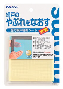 ͖Ԍ˕CV[g 唻 88mm×88mm 1Zbg Ԍ Ԃ lbg ڗȂ Nitto jgY M5250 yNbN|Xg sz