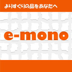 e-mono