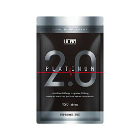 ULBO（アルボ）PLATINUM2.0 アルギニン シトルリン 亜鉛 ブラックジンジャー サプリ 栄養機能食品150粒