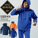 スーパーセール 半額 ゴアテックス GORE-TEX 軽量レインジャケット 梅雨 高耐水性 防水 レインコート 雨具 登山 送料…