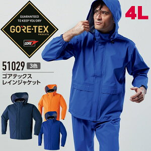 ゴアテックス GORE-TEX 軽量レインジャケット 4Lサイズ 高耐水性 防水 レインコート 雨具 登山 送料無料 76010001/02-03-04