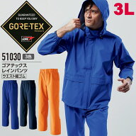 スーパーセール 半額 ゴアテックス GORE-TEX 軽量レインパンツ 3Lサイズ 高耐水性 防水 レインコート 雨…