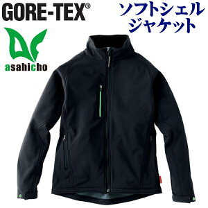 【ポイント5倍】大割引【GORE-TEX】ソフトシェル ジャケット【M-3L】【撥水加工】 【防水】【ゴアテックス】【ウインドストッパー】【作業着】【送料無料】5102776050011