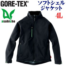 楽天市場 ゴアテックス ソフトシェルジャケット の通販