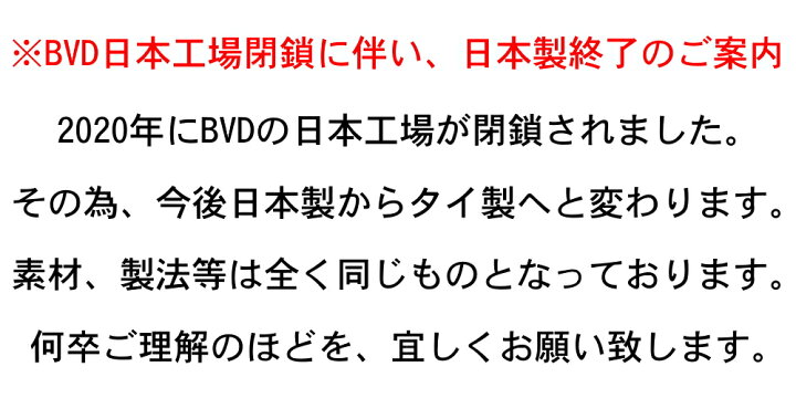 楽天市場】【最高品質】 BVD スリーブレス 紳士 インナーシャツ 【タイ 