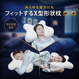 クーポン【ポイント15倍】 睡速1.0 枕 専用カバー付き まくら 枕 肩こり 首こり 快眠 枕 安眠枕 睡眠 夢 寝具 快眠枕 頸椎安定 国産 日本製 もちもち触感 ビーズ クッション ストレートネック 肩こり フィット感 体圧分散