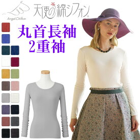 ポイント5倍 2024秋冬 NEW カラー 天使の綿シフォン　丸首長袖秋冬限定2重袖783151