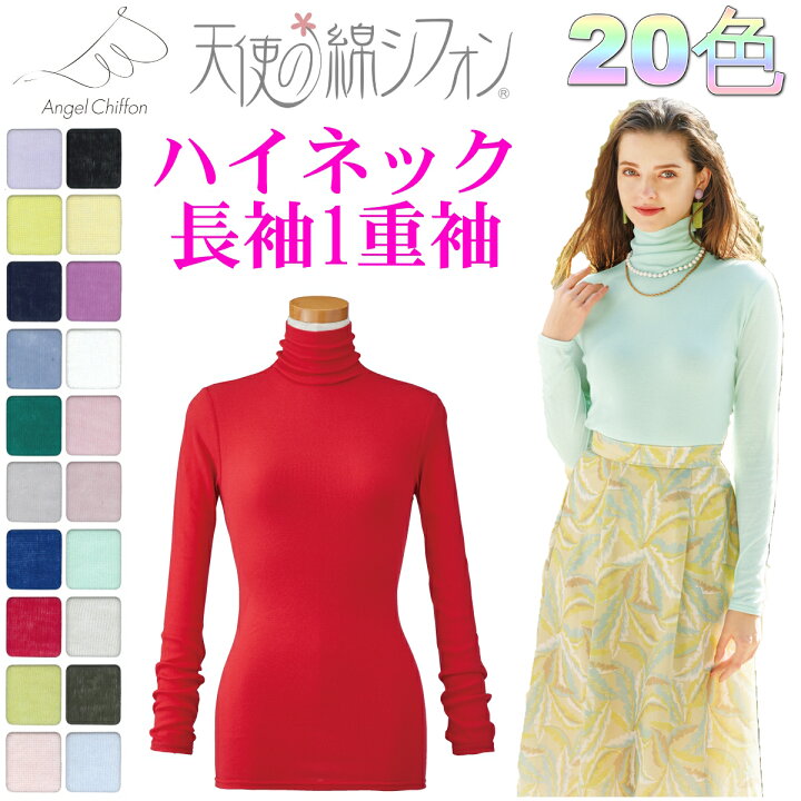 楽天市場】【ポイント5倍】【サービス特典有】天使の綿シフォン2024年 