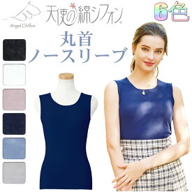 天使の綿シフォン 丸首タンクトップ　レディース ファッション788608