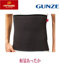 【マラソン期間限定クーポンあり】割引 グンゼ 腹巻 メンズ ホットマジック 紳士用腹巻 薄手 ウエストウォーマー 吸湿…