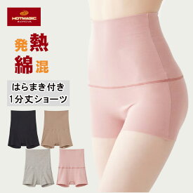 【綿の力】 はらまき付ショーツ 1分丈 ホットマジック レディース 女性 ショーツ インナー アンダーウェア 腹巻 肌着 吸湿発熱 保温 発熱 肌着 防寒 吸湿発熱 MH7868