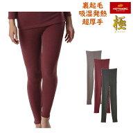 30% OFF グンゼ ホットマジック 極 婦人 【極】 きわみ フルレングス丈 レディース MH5961 M L LL ボトム…
