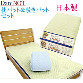 【ポイント20倍】アース製薬 開発 ダニノット 敷パッド シングル 日本製 ダニ・エスケープ ピローパッド セット 防ダニ加工 敷パット