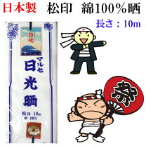 楽天市場】さらし（生地・布｜手芸・クラフト・生地）：日用品雑貨 