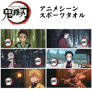 スポーツタオル アニメの人気商品 通販 価格比較 価格 Com スポーツタオル アニメの人気商品 通販 価格比較 価格 Com