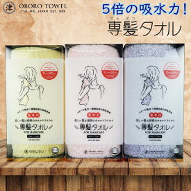楽天市場 すぐ 乾く タオル 髪の通販