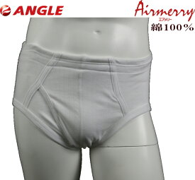 エアメリー メンズ ブリーフ　アングル社製 下着 肌着　日本製 パンツ 綿100％