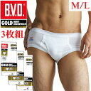 【3枚組】 BVD セミビキニ ブリーフ パンツ (G011）ゴールドシリーズ【タイ製】B.V.D【メンズ 男性用 / 白ブリーフ パ…