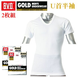 【2枚セット】B.V.D.GOLD U首半袖シャツ BVD ゴールド U首 紳士 インナーシャツメンズ 男性用 / Tシャツ 半袖 インナー アンダーウェア アンダーシャツ 下着 肌着 g014
