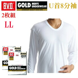 【LLサイズ】【2枚セット】B.V.D.GOLD U首8分袖シャツ LLサイズ BVD ゴールド U首 紳士 インナーシャツメンズ 男性用 / Tシャツ 8分袖 長袖 インナー アンダーウェア アンダーシャツ 下着 肌着 g018