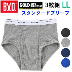 BVD GOLD LLサイズ【3枚組】 スタンダードブリーフ BVD ゴールド 紳士 パンツ 綿100％メンズ 男性用 / ブリーフ インナー アンダーウェア 下着 肌着