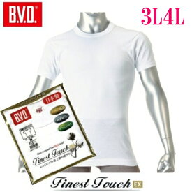 【最高品質】 BVD 丸首 紳士 インナーシャツ(FE313）Finest Touch 【タイ製】B.V.D【メンズ 男性用 / Tシャツ 半袖 クルーネック インナー アンダーウェア アンダーシャツ 下着 肌着】