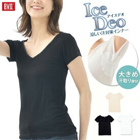 30％OFF！ お買い得 【6/1〜6/30までエントリーで更に10倍！】 BVD ICEDEO アイスデオ 2分袖 シャツ レディース 涼しい 多機能 インナー 汗取りパッド 汗対策 接触冷感 抗菌防臭 吸汗速乾 タグレス M L