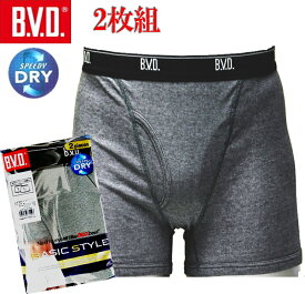 【2枚組】BVD【ボクサーパンツ】 BVD ボクサーパンツ 2枚組 【メンズ 男性用 / ボクサーショーツ パンツ インナー メンズショーツ アンダーウェア 下着 肌着 /B.V.D/ セット】