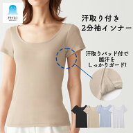 30％OFF 【ポイント5倍】グンゼ 汗取り付き 半袖 アセドロン インナー レディース 春夏 おすすめ 汗ジミ…