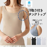 30％OFF 【ポイント5倍】グンゼ アセドロン 汗取り付き パッド タンクトップ レディース 春夏 おすすめ …