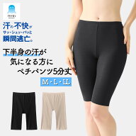 【気になる下半身の汗対策にぴったりなぺチパンツ】 グンゼ アセドロン ぺチパンツ ペチコート レディー…