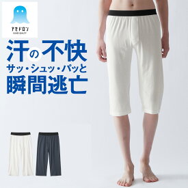 【6/1〜6/30までエントリーで更に10倍！】【ポイント5倍】グンゼ アセドロン ステテコ メンズ 春夏 汗対策 前あき ズボン下 吸汗 速乾 汗ムレ 汗 ムレ 防止 汗冷え 吸放湿 抗菌 防臭 春 夏 秋 ニーレングス 男性 紳士 オフィス 仕事 アセドロン GUNZE M L LL MCA607P