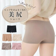 《ズレにくさアップデート！自然な美尻を作るボクサーショーツ》 グンゼ ボクサーパンツ レディース おし…