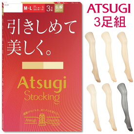 リニューアル！ アツギ ストッキング パンスト 3枚組 引きしめて美しく 伝線しにくい 撥水加工 静電気防止 UV対策加工 補強トウ ATSUGI FP12113P