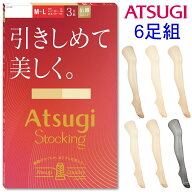 リニューアル！ アツギ ストッキング パンスト 6枚組 引きしめて美しく 伝線しにくい 撥水加工 静電気防…