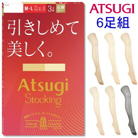 リニューアル！ アツギ ストッキング パンスト 6枚組 引きしめて美しく 伝線しにくい 撥水加工 静電気防止 UV対策加工 補強トウ ATSUGI FP12113P 送料無料