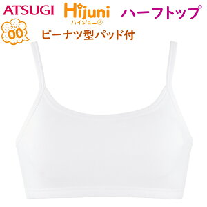 キッズ 女子 下着の人気商品 通販 価格比較 価格 Com