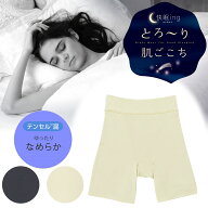 ポイント5倍 送料無料 アツギ 3分丈 ショーツ 快眠ing ショーツ 締め付け感なし そけい部を妨げない 二重…