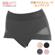 リニューアル！ ポイント5倍 送料無料 アツギ ショーツ 骨盤メイク 骨盤クロスショーツ ヒップアップ 薄…