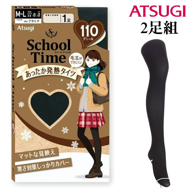楽天市場】アツギ スクールタイム school time スクールタイツ 学生用 