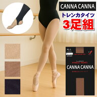 【ポイント5倍】CANNA CANNAカンナカンナ フィットネストレンカ 3足組 ダンス レオタードに最適 フィギア…