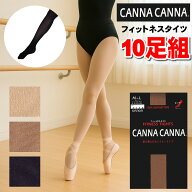 【ポイント5倍】CANNA CANNAカンナカンナ フィットネスタイツ 10足組 ダンス レオタードに最適 フィギア…