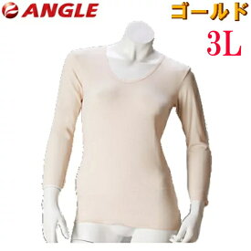 【3L】アングル ゴールド レディース 8分袖シャツ アングル社製 品番30-1000 婦人 通年タイプ