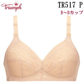 トリンプ　ボディコンシェルジェ TR517P アラフォー世代のエレガンス ノンワイヤーブラ