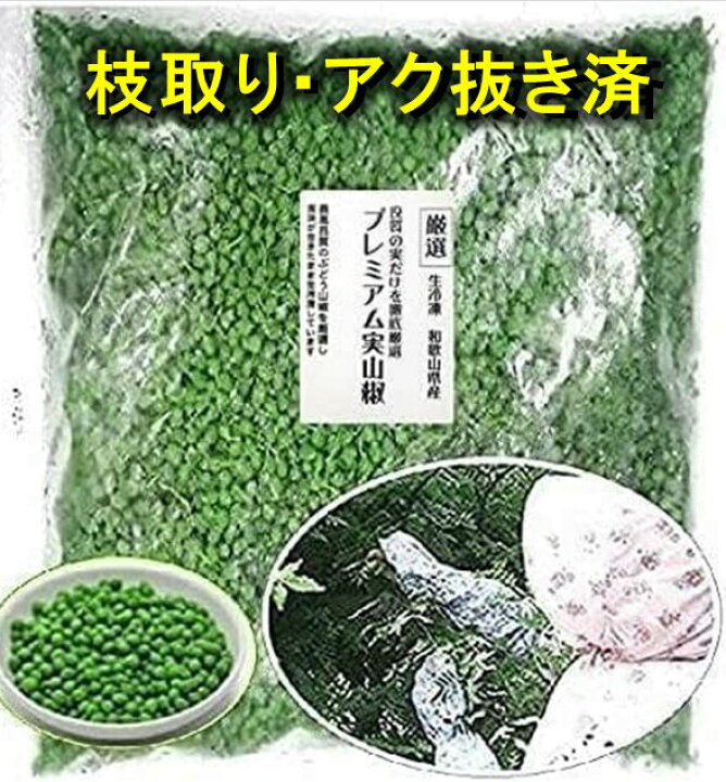 楽天市場】2024年(令和6年)新物【送料無料】【枝取り・アク抜き済・無 