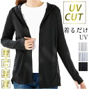 ＼ 10%OFFクーポン！／ 7/4 20:00〜7/11 1:59 人気 UVパーカー 顔まで 完全[ M L LL 3L ] パーカー [ UVカット 吸汗速乾抗菌 ] 花粉対策 着る 日焼け止め 紫外線 カット 無地 長袖 ボタン カーディガン 春 夏 羽織り ゆったり 大きいサイズ 日除け 冷感 アウター 薄手 uv